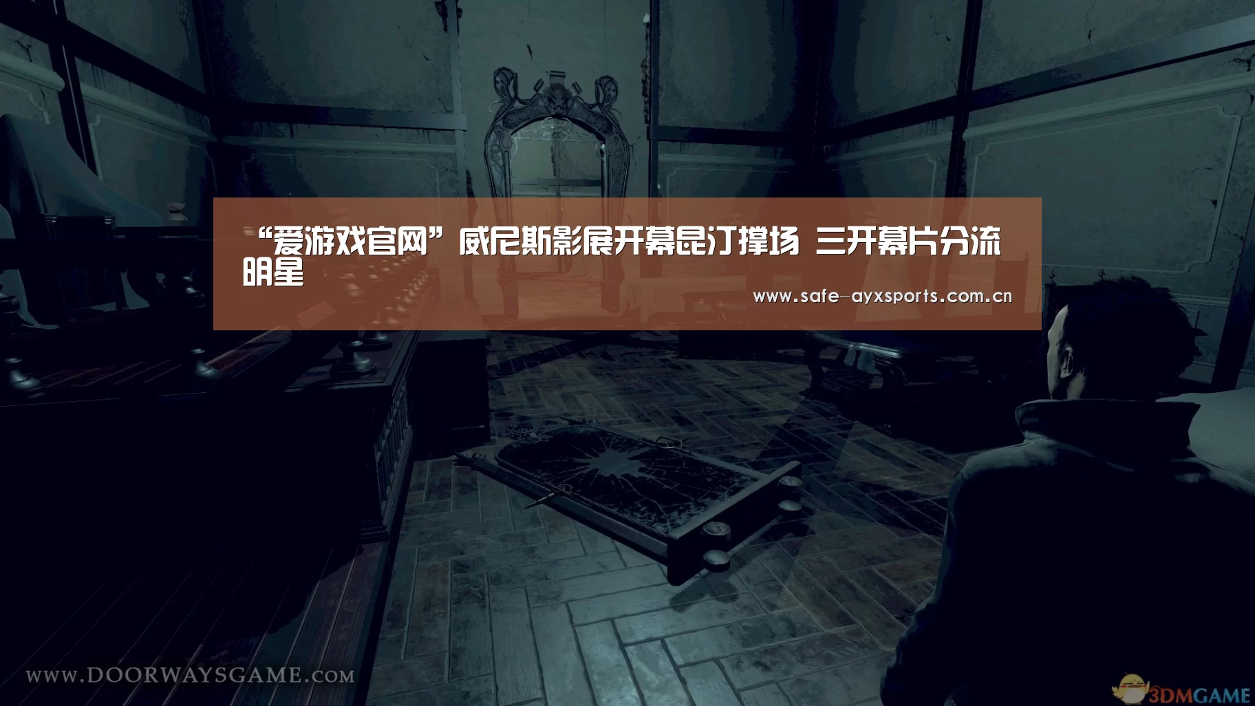 体育赛事直播