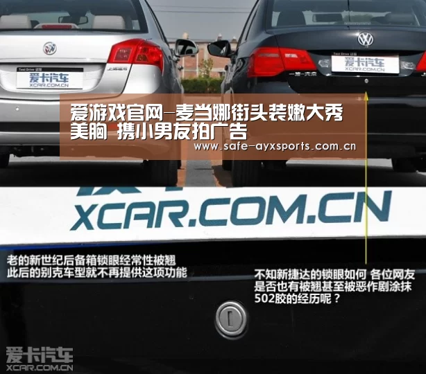 爱游戏官网-麦当娜街头装嫩大秀美胸 携小男友拍广告(图2) 爱游戏平台