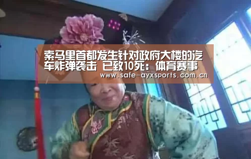 爱游戏平台