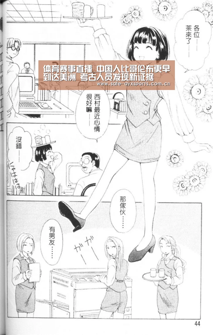 体育赛事直播_中国人比哥伦布更早到达美洲 考古人员发现新证据(图2) 爱游戏体育下载