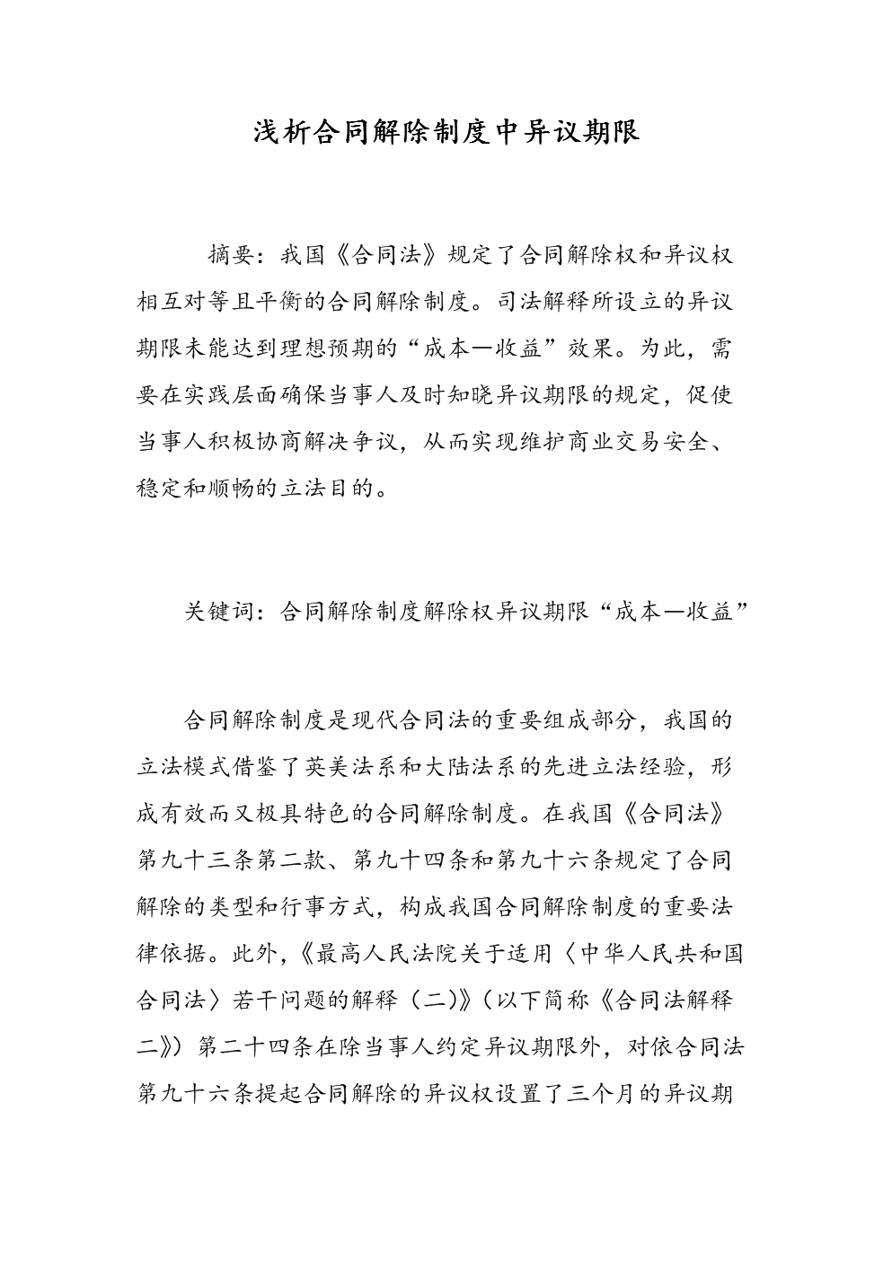 爱游戏平台-大肚海蒂顶雷人大粉花 请巨蟒为儿子庆生(图4) 体育赛事直播