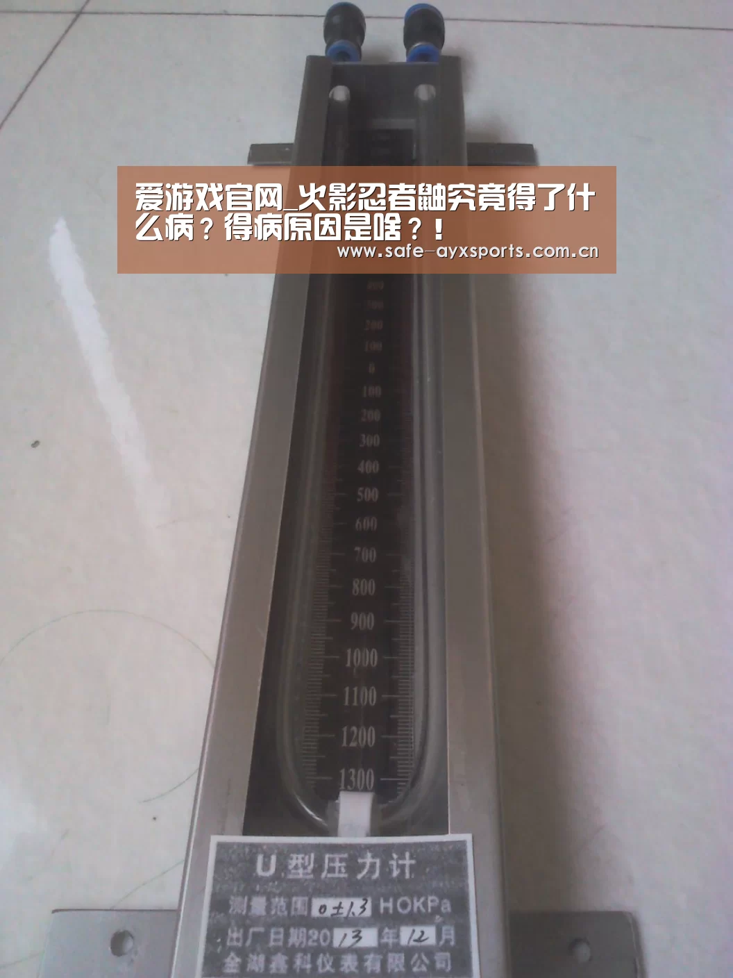 爱游戏官网_火影忍者鼬究竟得了什么病?得病原因是啥?!(图1) 爱游戏官网